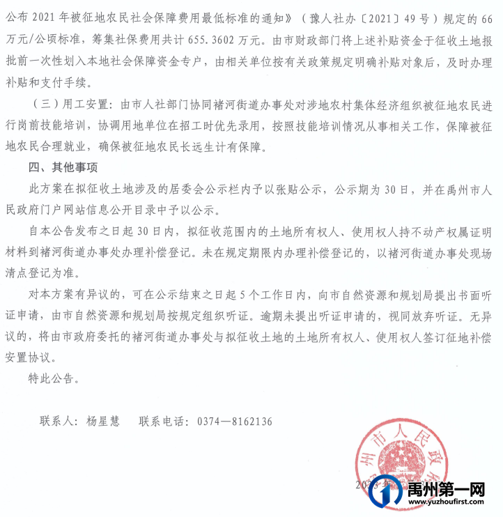 拆拆拆!涉及禹州17个社区,5个街道办事处…… 拆拆拆!涉及禹州17个社区,5个街道办事处……
