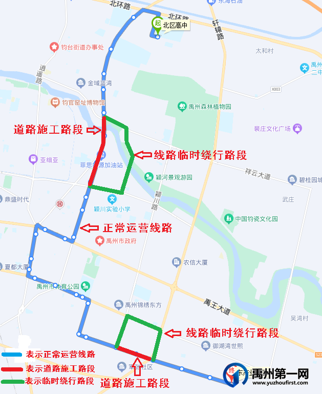 禹州1路、28路公交临时绕行运营!附绕行路线... 禹州1路、28路公交临时绕行运营!附绕行路线...