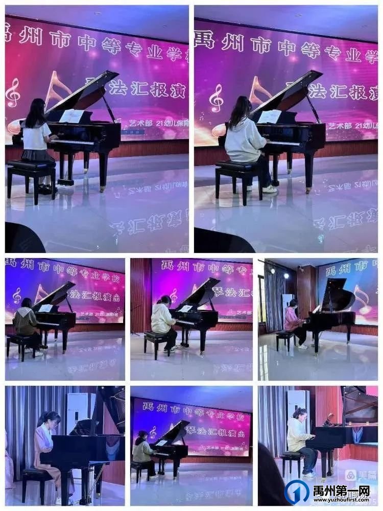 禹州中专21级幼儿保育专业“弹唱汇演” 禹州中专21级幼儿保育专业“弹唱汇演”