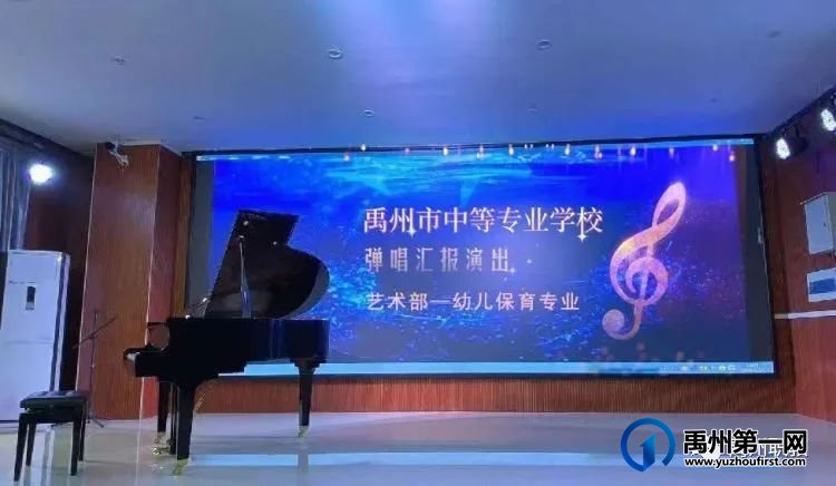 禹州中专21级幼儿保育专业“弹唱汇演” 禹州中专21级幼儿保育专业“弹唱汇演”