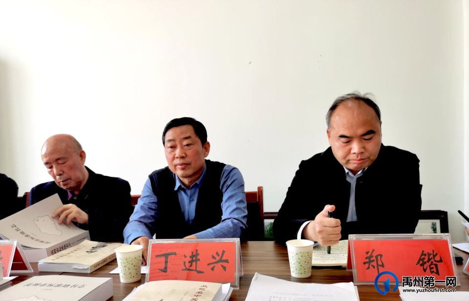 《禹州市地名志》审读会召开 《禹州市地名志》审读会召开