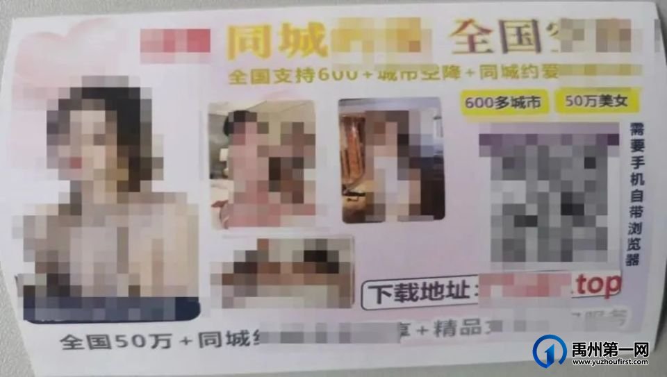 禹州警方快速出击,抓获6名印制涉黄小卡片嫌疑人 禹州警方快速出击,抓获6名印制涉黄小卡片嫌疑人