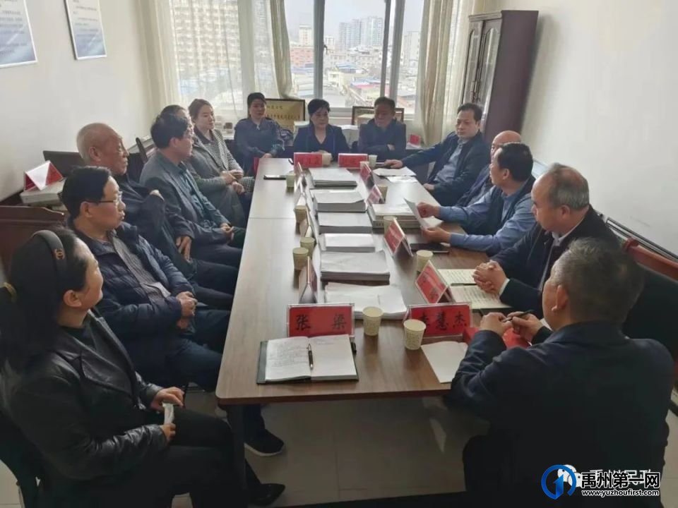 禹州市民政局组织召开《禹州市地名志》审读会议 禹州市民政局组织召开《禹州市地名志》审读会议
