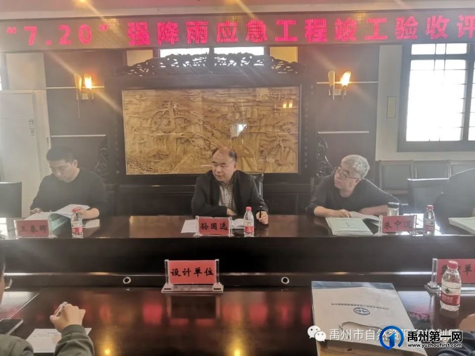 禹州市10个地质灾害应急治理项目全部通过竣工验收 禹州市10个地质灾害应急治理项目全部通过竣工验收