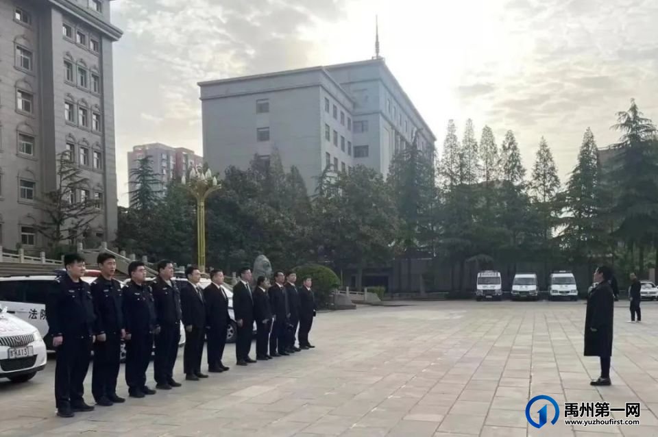 连续两天,禹州法院大批人出动…… 连续两天,禹州法院大批人出动……