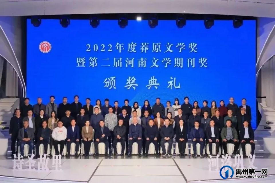 禹州作家再斩获一省级奖项 禹州作家再斩获一省级奖项