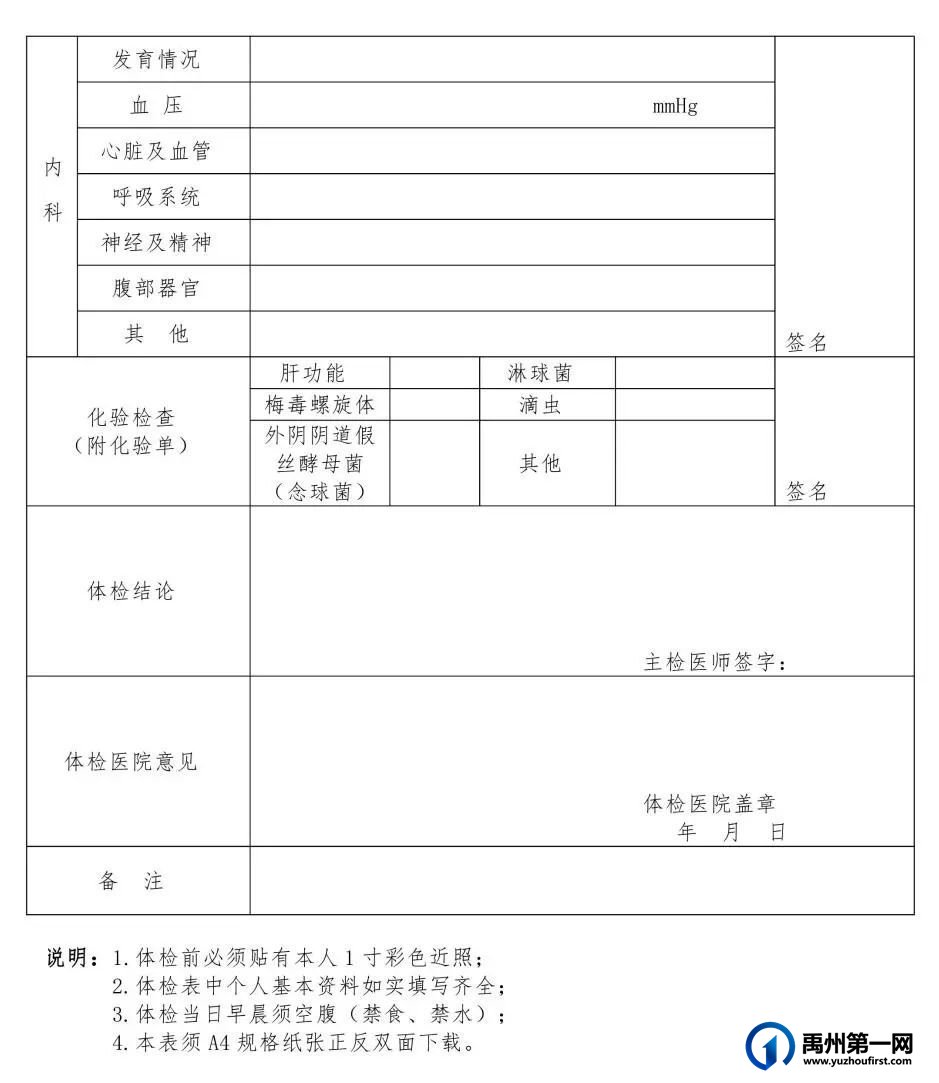 禹州教育局官宣!想当老师的看过来! 禹州教育局官宣!想当老师的看过来!