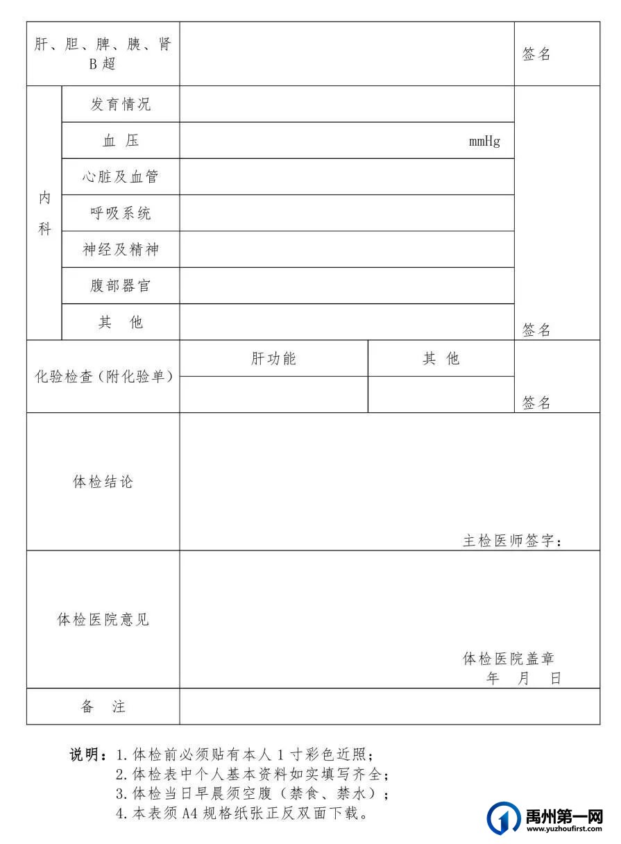 禹州教育局官宣!想当老师的看过来! 禹州教育局官宣!想当老师的看过来!