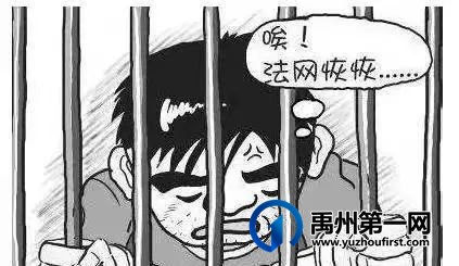 禹州颍川中心派出所深夜出击、零点行动,成功抓获一名省外网上逃犯 禹州颍川中心派出所深夜出击、零点行动,成功抓获一名省外网上逃犯