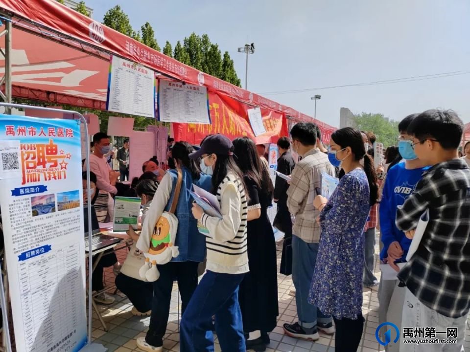 禹州市人社局、卫健委精心组团赴新乡医学院参加校园专场招聘会 禹州市人社局、卫健委精心组团赴新乡医学院参加校园专场招聘会