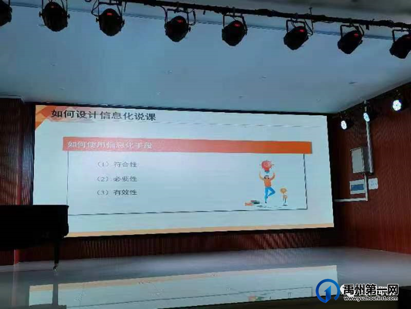 禹州中专开展“党员先锋岗示范课暨信息化说课”培训活动 禹州中专开展“党员先锋岗示范课暨信息化说课”培训活动