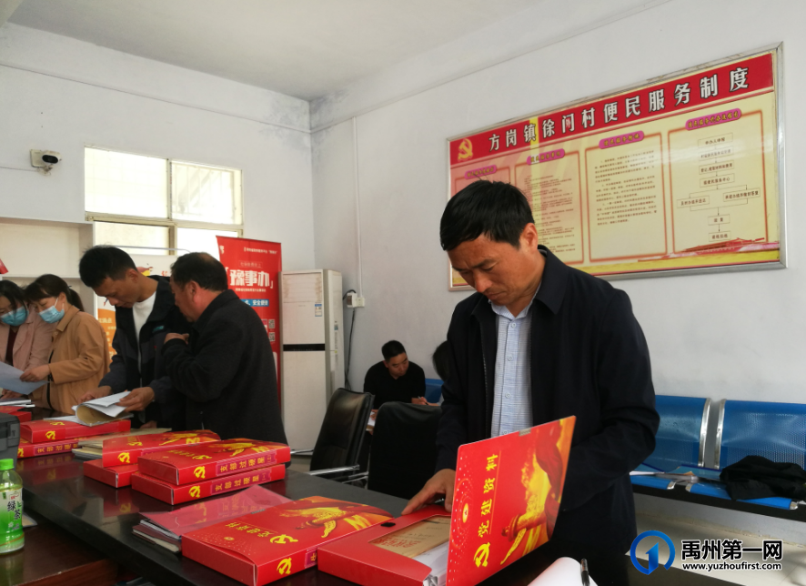 禹州市10个村(社区)被河南省委组织部命名为“五星”支部 禹州市10个村(社区)被河南省委组织部命名为“五星”支部