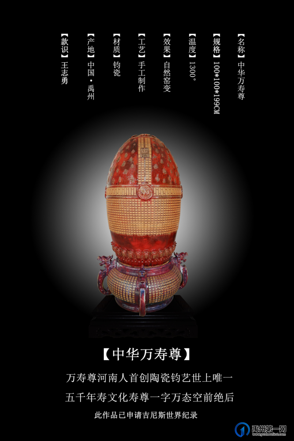 访第八届河南省工艺美术大师王志勇 访第八届河南省工艺美术大师王志勇