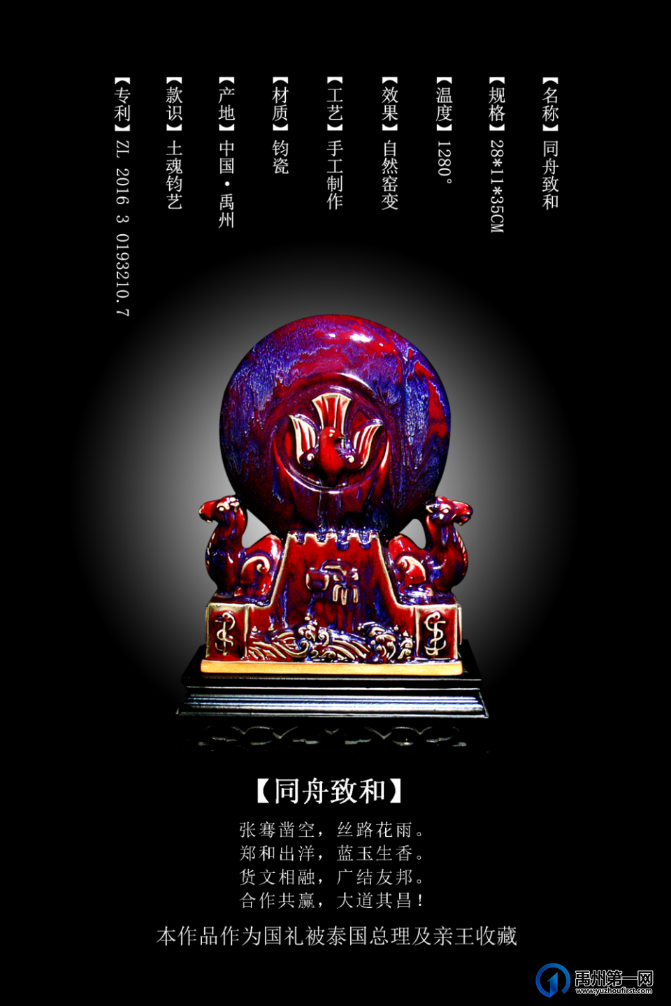 访第八届河南省工艺美术大师王志勇 访第八届河南省工艺美术大师王志勇