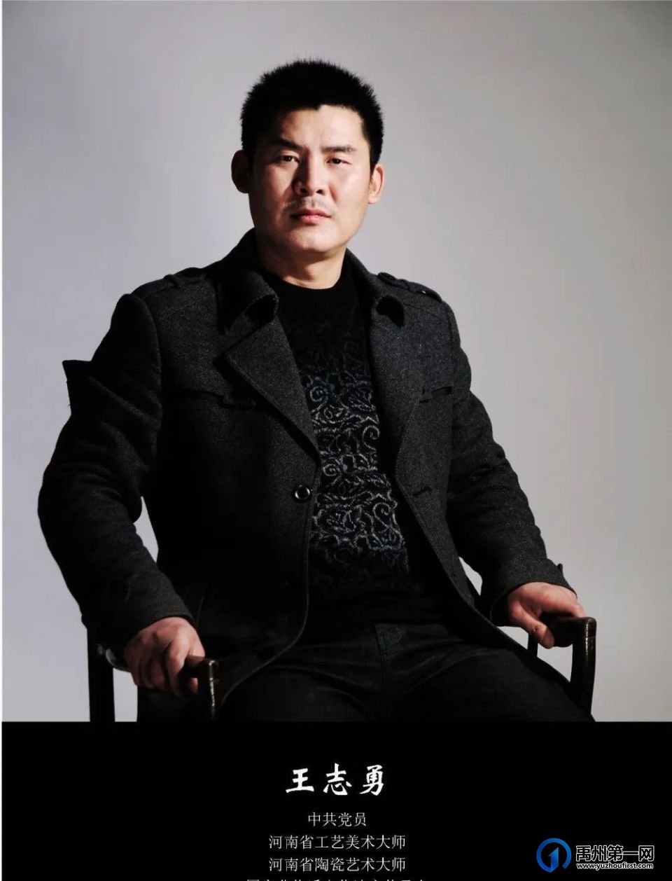 访第八届河南省工艺美术大师王志勇 访第八届河南省工艺美术大师王志勇