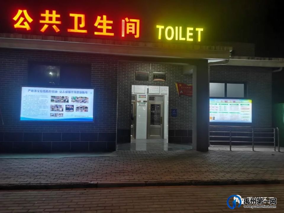 禹州环卫:开展爱国卫生运动 扮靓人居生活环境 禹州环卫:开展爱国卫生运动 扮靓人居生活环境