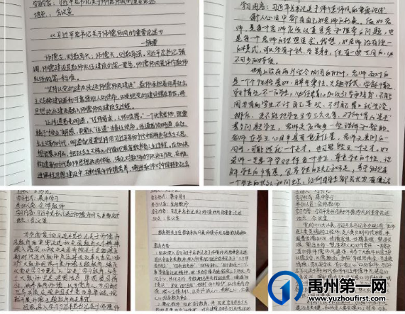 禹州市各学校开展师德主题教育活动 禹州市各学校开展师德主题教育活动
