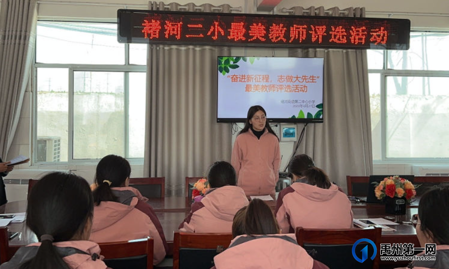 禹州市各学校开展师德主题教育活动 禹州市各学校开展师德主题教育活动