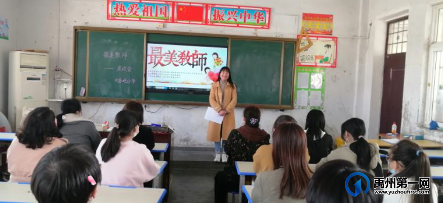 禹州市各学校开展师德主题教育活动 禹州市各学校开展师德主题教育活动