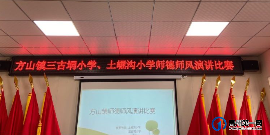 禹州市各学校开展师德主题教育活动 禹州市各学校开展师德主题教育活动