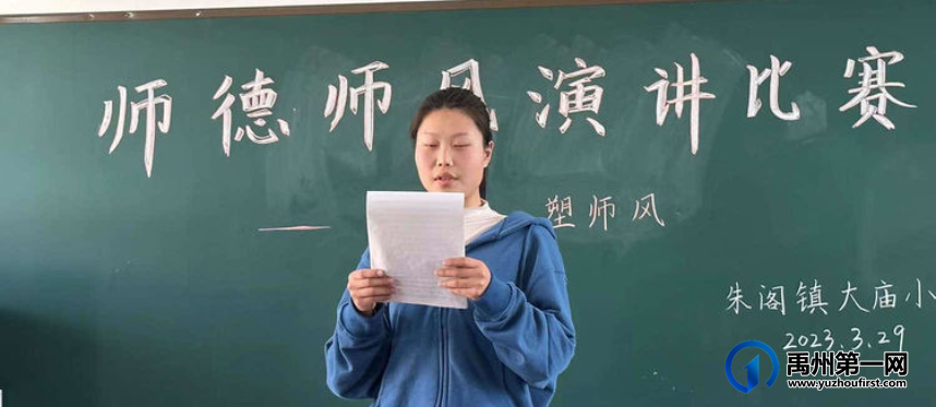 禹州市各学校开展师德主题教育活动 禹州市各学校开展师德主题教育活动