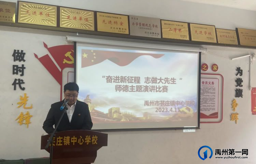 禹州市各学校开展师德主题教育活动 禹州市各学校开展师德主题教育活动