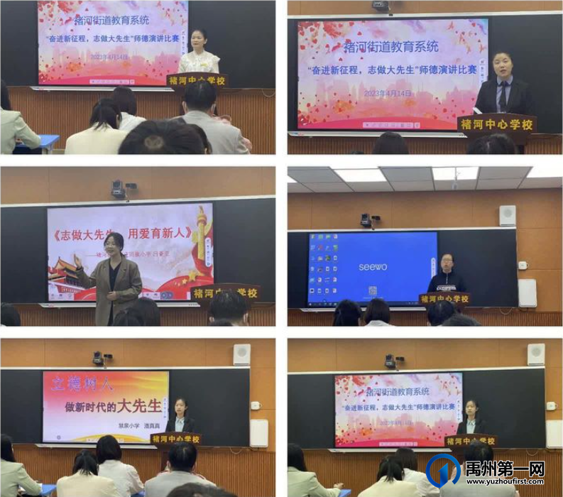 禹州市各学校开展师德主题教育活动 禹州市各学校开展师德主题教育活动