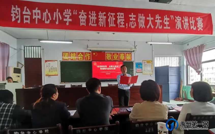 禹州市各学校开展师德主题教育活动 禹州市各学校开展师德主题教育活动