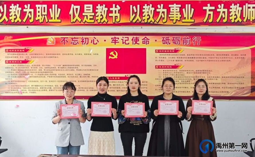 禹州市各学校开展师德主题教育活动 禹州市各学校开展师德主题教育活动