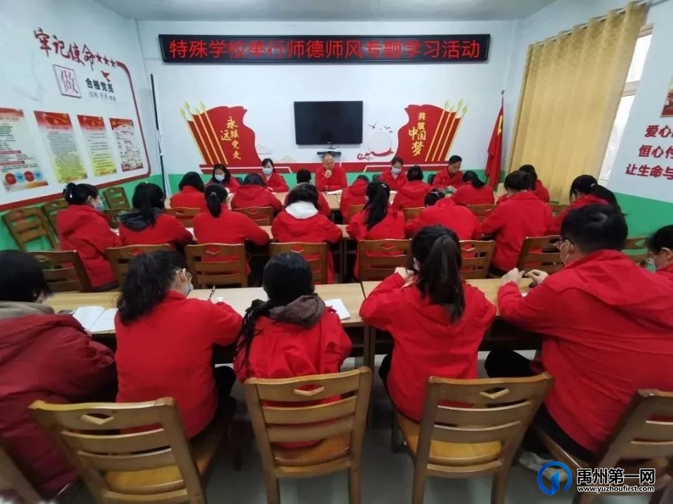 禹州市各学校开展师德主题教育活动 禹州市各学校开展师德主题教育活动