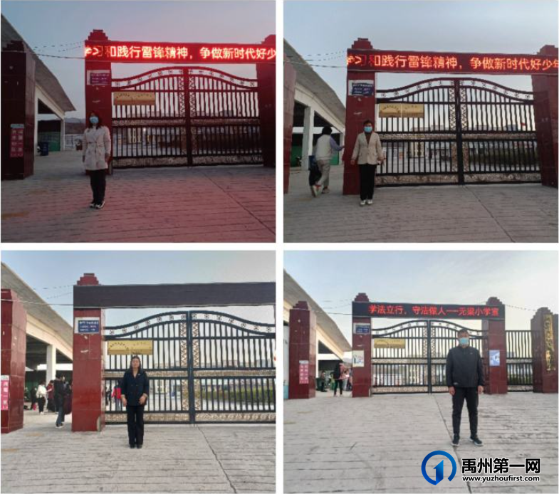 禹州市各学校开展师德主题教育活动 禹州市各学校开展师德主题教育活动