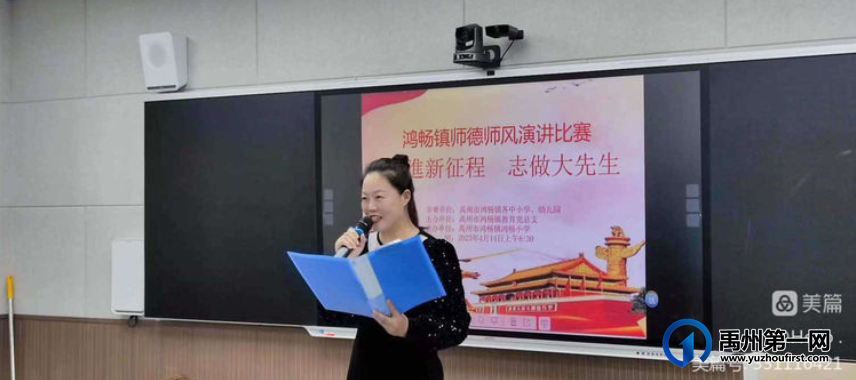 禹州市各学校开展师德主题教育活动 禹州市各学校开展师德主题教育活动