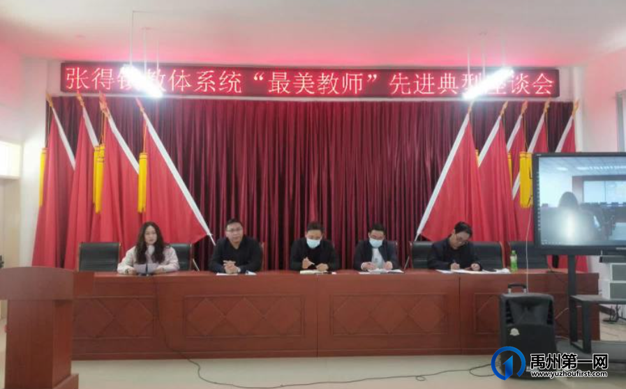 禹州市各学校开展师德主题教育活动 禹州市各学校开展师德主题教育活动