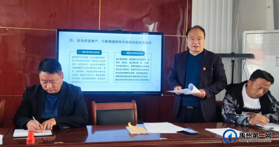 禹州市各学校开展师德主题教育活动 禹州市各学校开展师德主题教育活动