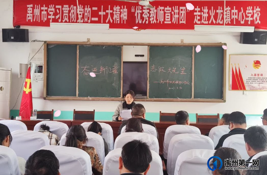 禹州市各学校开展师德主题教育活动 禹州市各学校开展师德主题教育活动