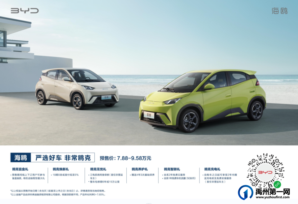 五一禹州惠民车展,非去不可的三大理由 五一禹州惠民车展,非去不可的三大理由