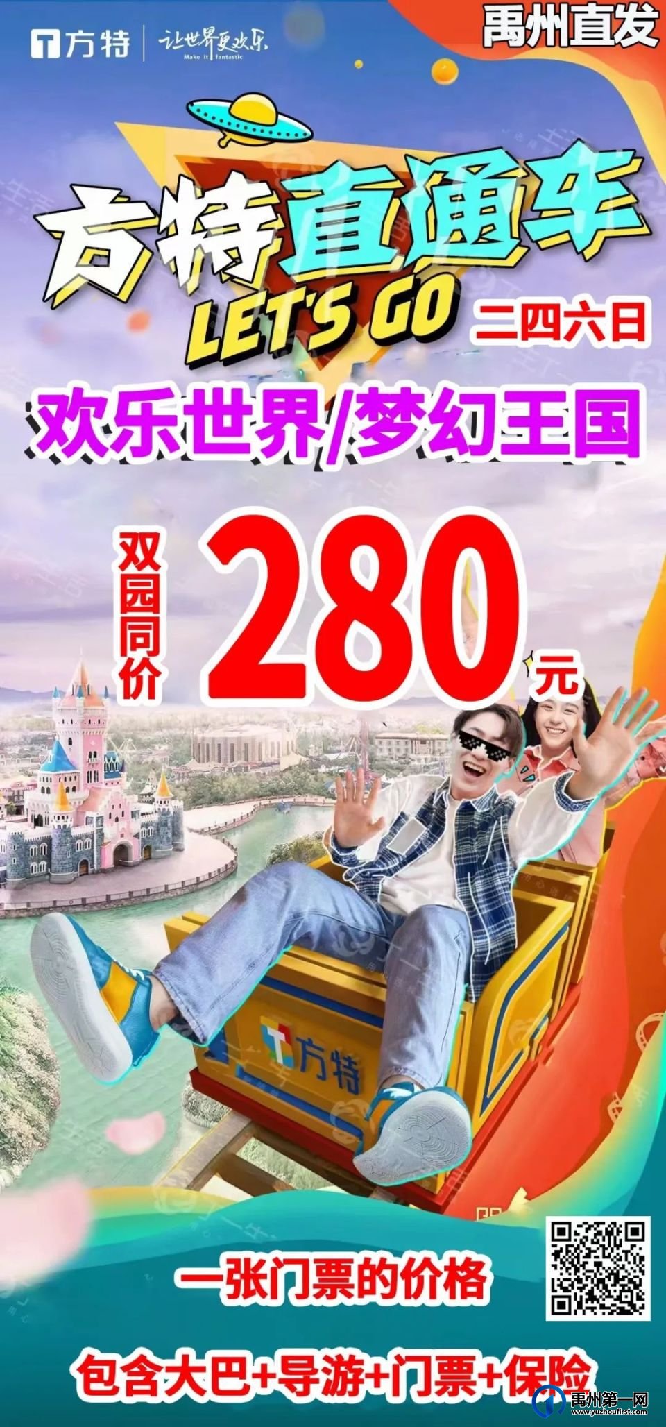 叮~您的五一假期旅游攻略已送达 叮~您的五一假期旅游攻略已送达