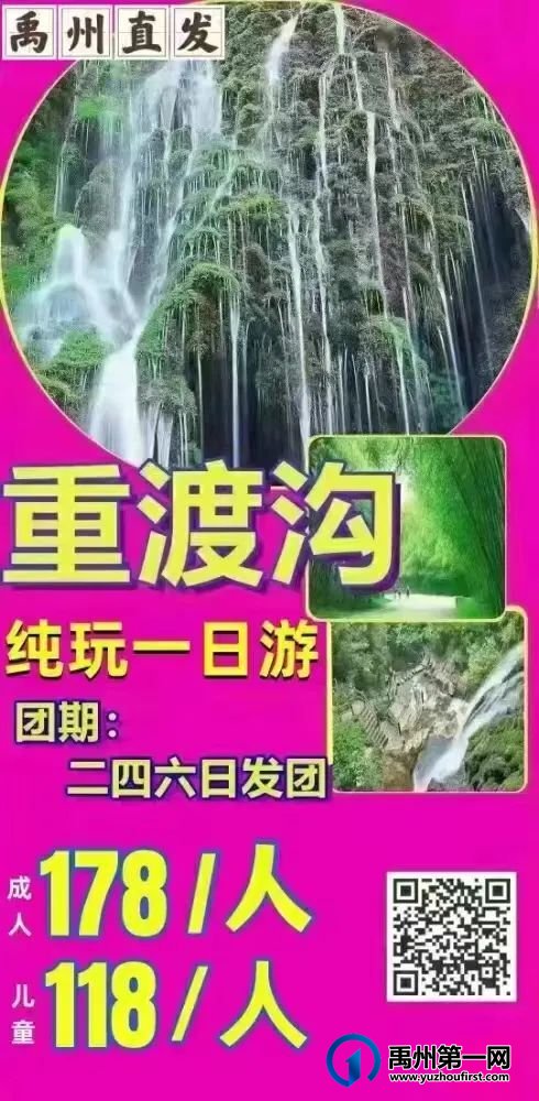叮~您的五一假期旅游攻略已送达 叮~您的五一假期旅游攻略已送达