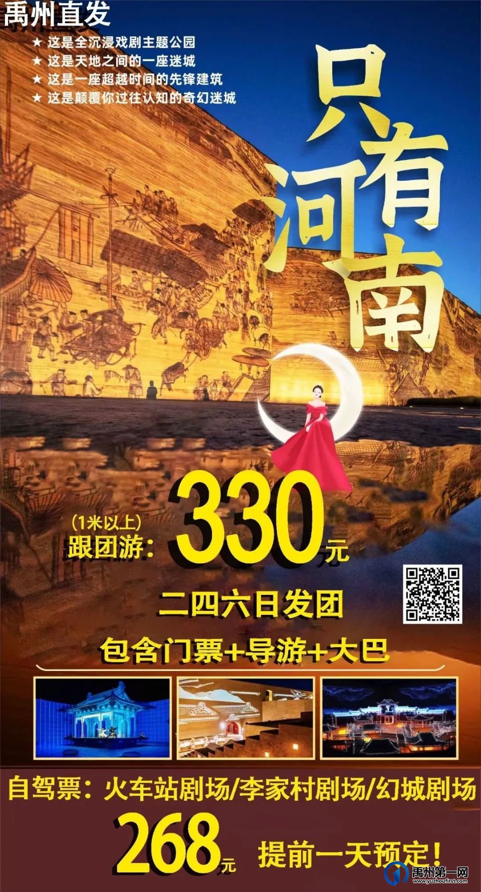 叮~您的五一假期旅游攻略已送达 叮~您的五一假期旅游攻略已送达