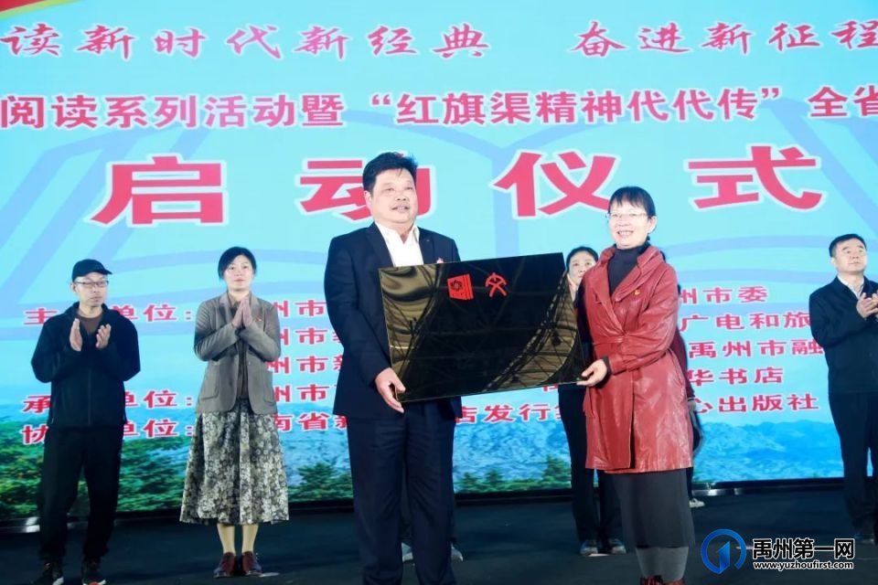 禹州市全民阅读系列活动暨“红旗渠精神代代传”全省青少年阅读活动今日正式启动! 禹州市全民阅读系列活动暨“红旗渠精神代代传”全省青少年阅读活动今日正式启动!