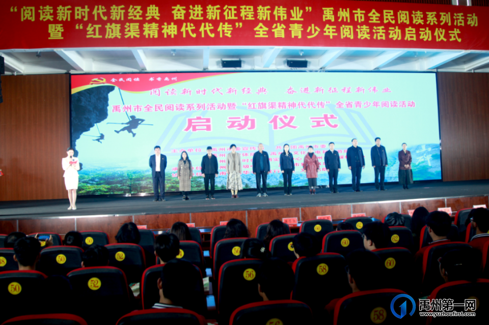 禹州市全民阅读系列活动暨“红旗渠精神代代传”全省青少年阅读活动今日正式启动! 禹州市全民阅读系列活动暨“红旗渠精神代代传”全省青少年阅读活动今日正式启动!