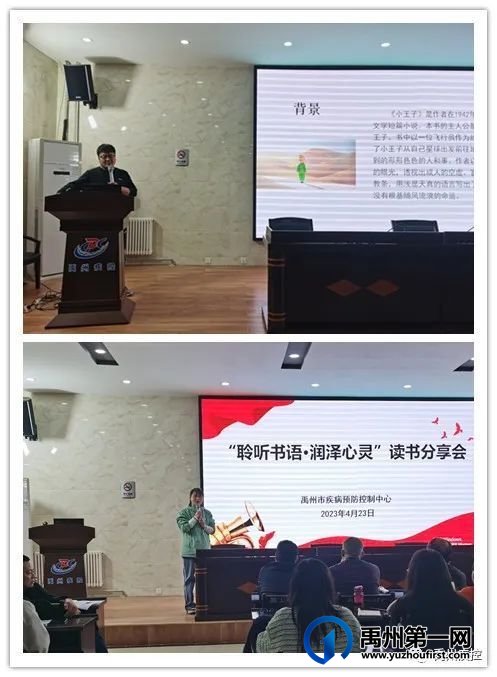 禹州市疾控中心举办“聆听书语·润泽心灵”读书分享会 禹州市疾控中心举办“聆听书语·润泽心灵”读书分享会