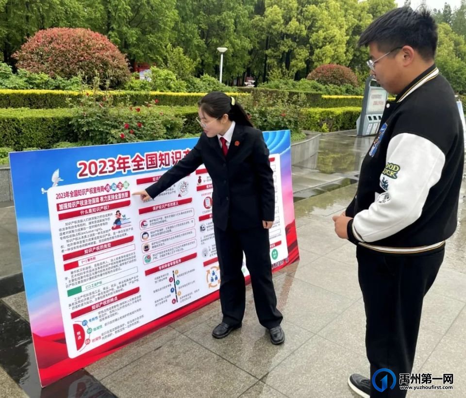 禹州法院开展知识产权宣传周活动 禹州法院开展知识产权宣传周活动