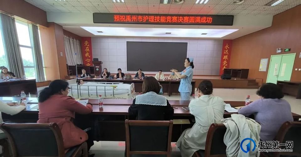 2023年禹州市护理技能竞赛活动决赛篇 2023年禹州市护理技能竞赛活动决赛篇