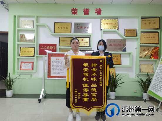 乘客不慎遗落手机,禹州车长帮助物归原主 乘客不慎遗落手机,禹州车长帮助物归原主