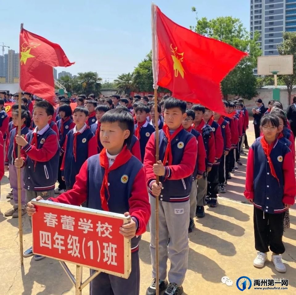 禹州市春蕾学校2023年春季田径运动会活动纪实 禹州市春蕾学校2023年春季田径运动会活动纪实