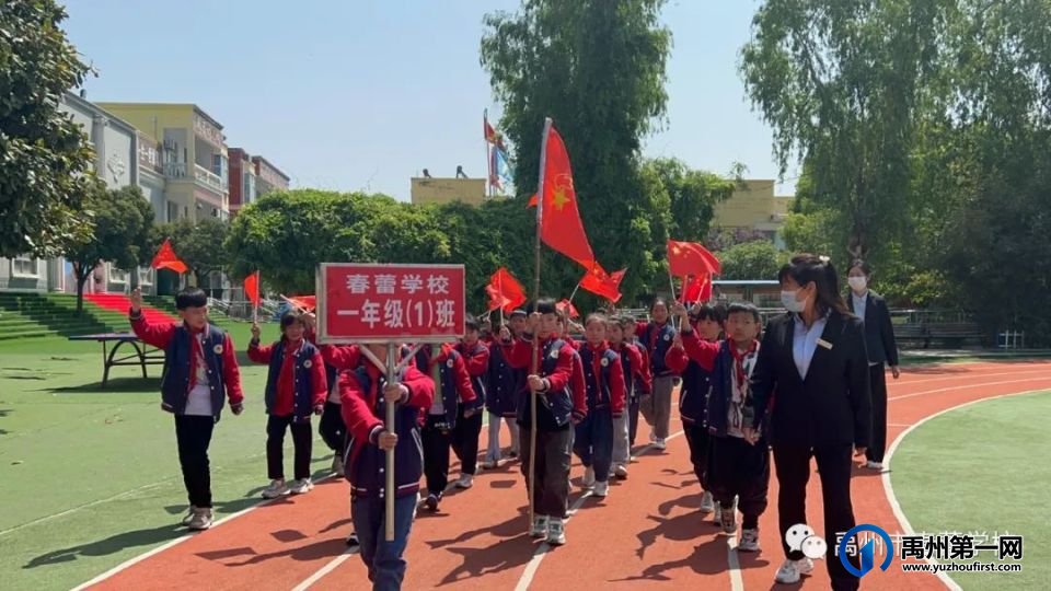 禹州市春蕾学校2023年春季田径运动会活动纪实 禹州市春蕾学校2023年春季田径运动会活动纪实