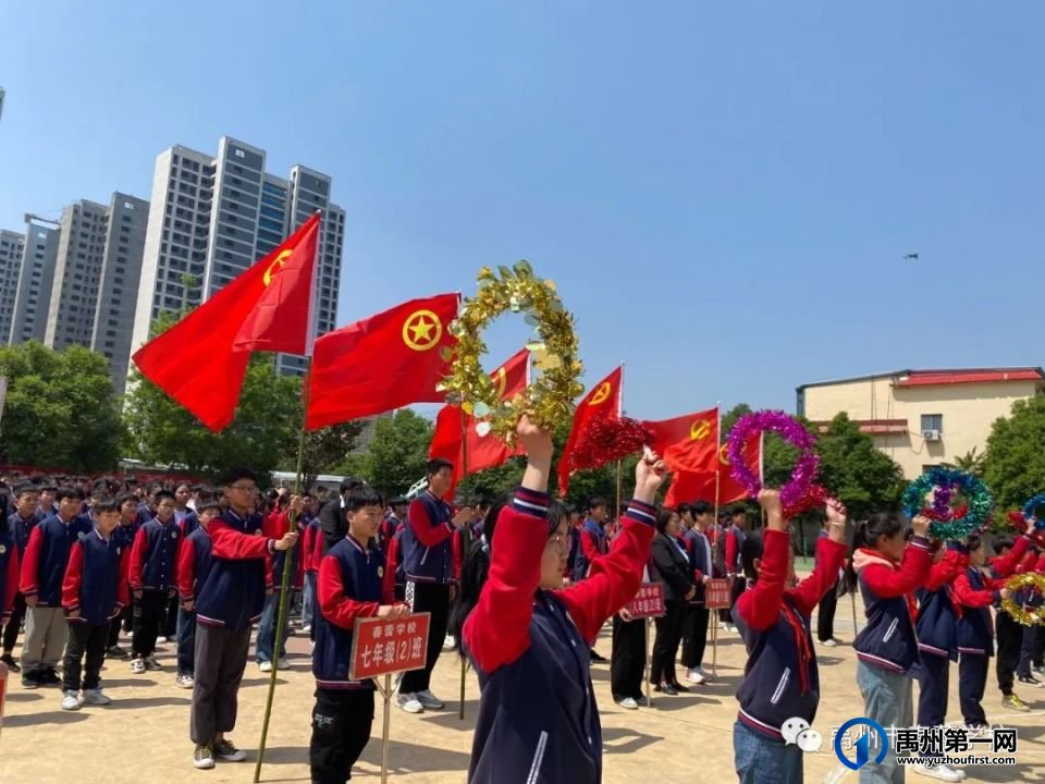 禹州市春蕾学校2023年春季田径运动会活动纪实 禹州市春蕾学校2023年春季田径运动会活动纪实