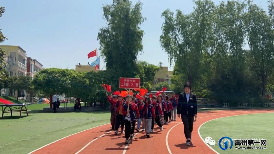 禹州市春蕾学校2023年春季田径运动会活动纪实 禹州市春蕾学校2023年春季田径运动会活动纪实
