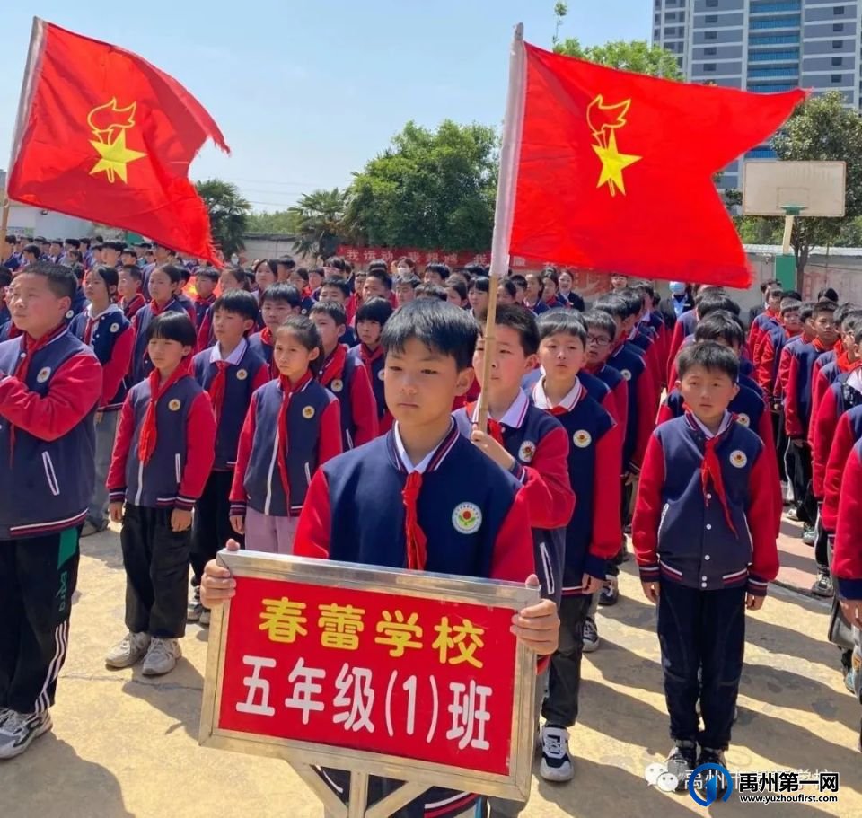禹州市春蕾学校2023年春季田径运动会活动纪实 禹州市春蕾学校2023年春季田径运动会活动纪实